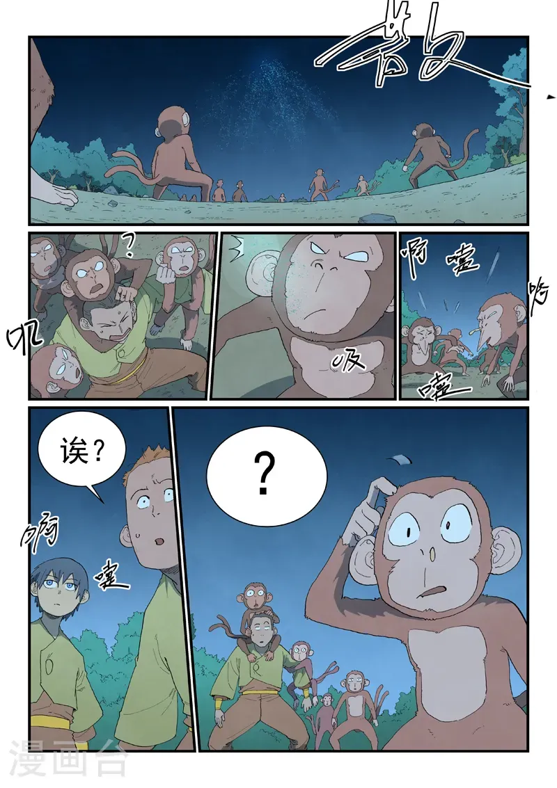 第876话 第10页
