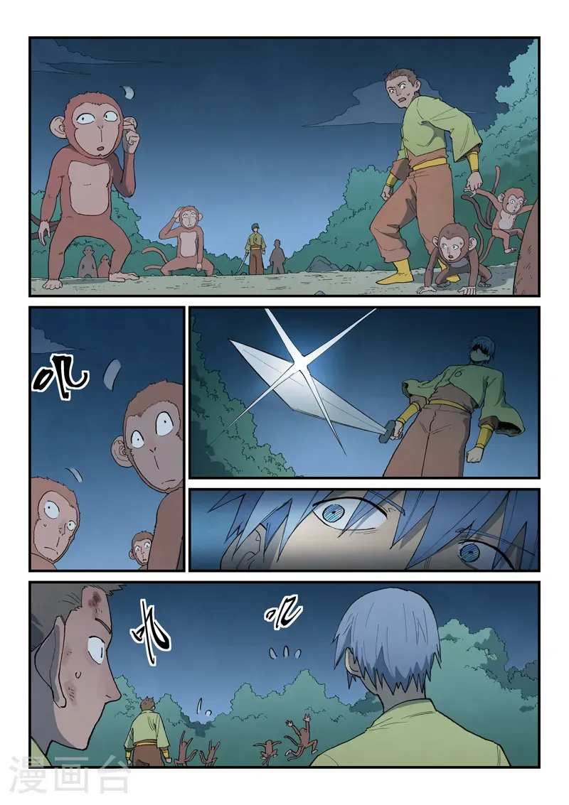 第877话 第2页