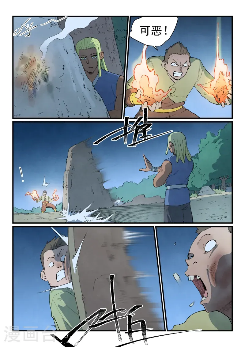 第877话 第10页