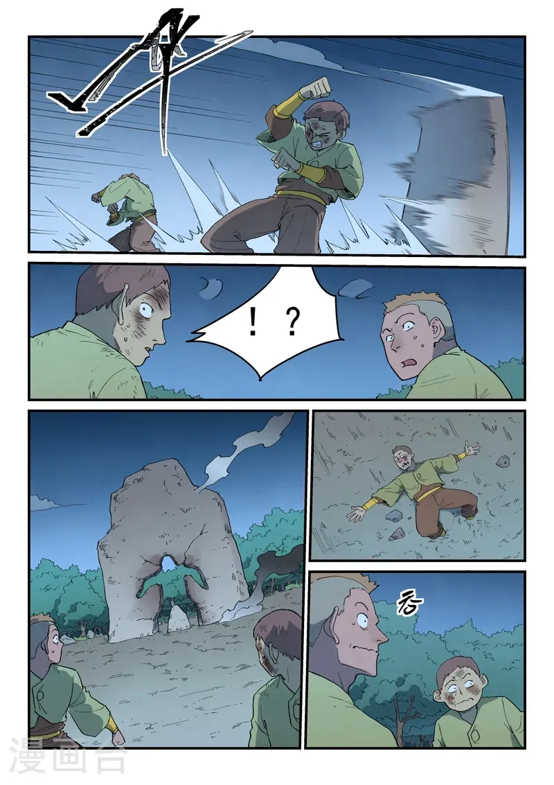 第878话 第2页