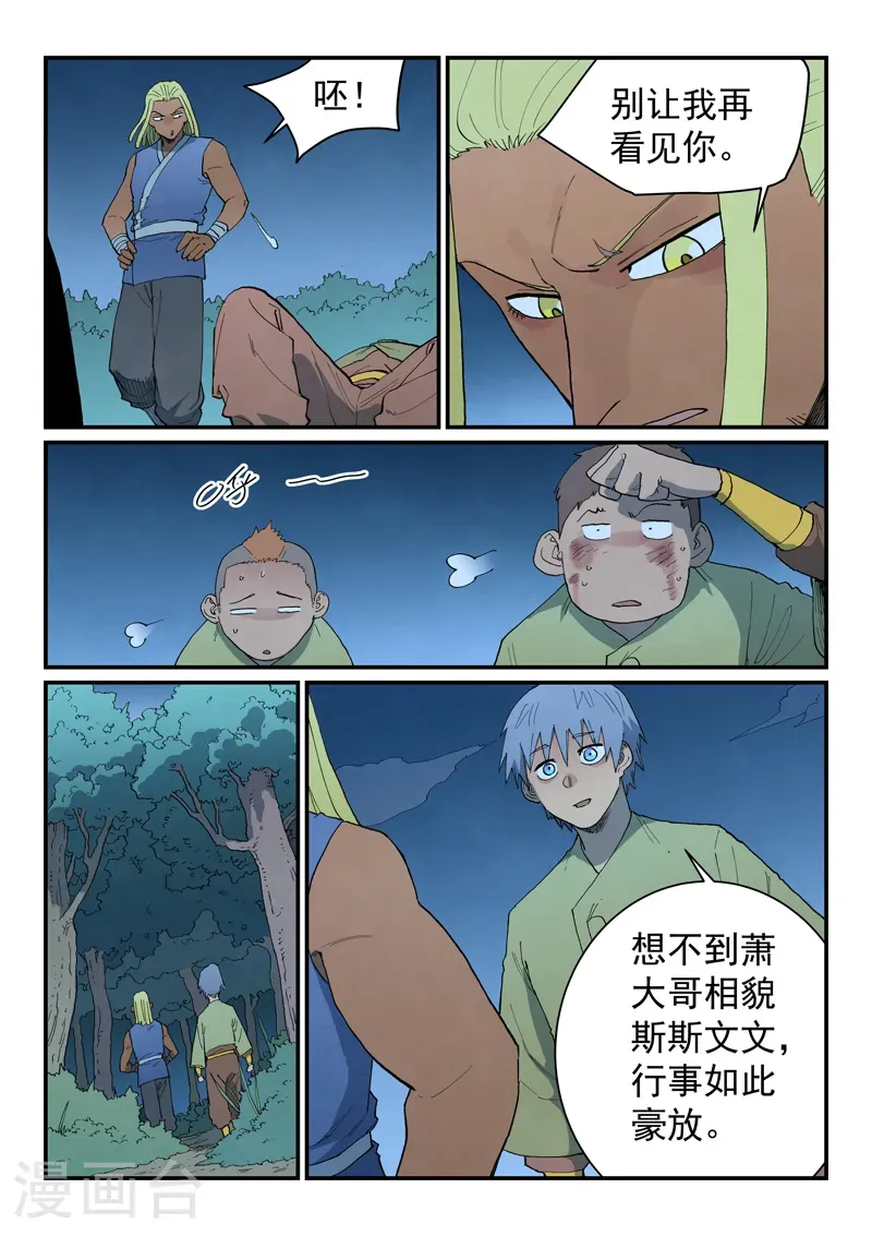 第878话 第4页
