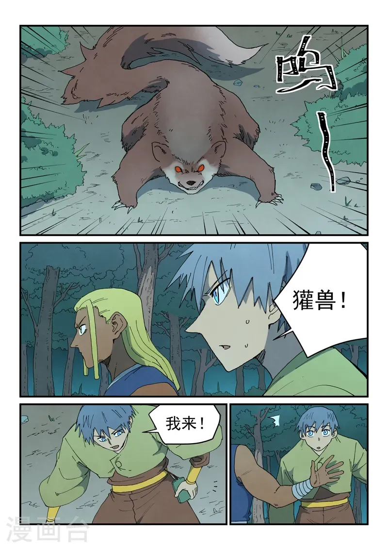第878话 第6页