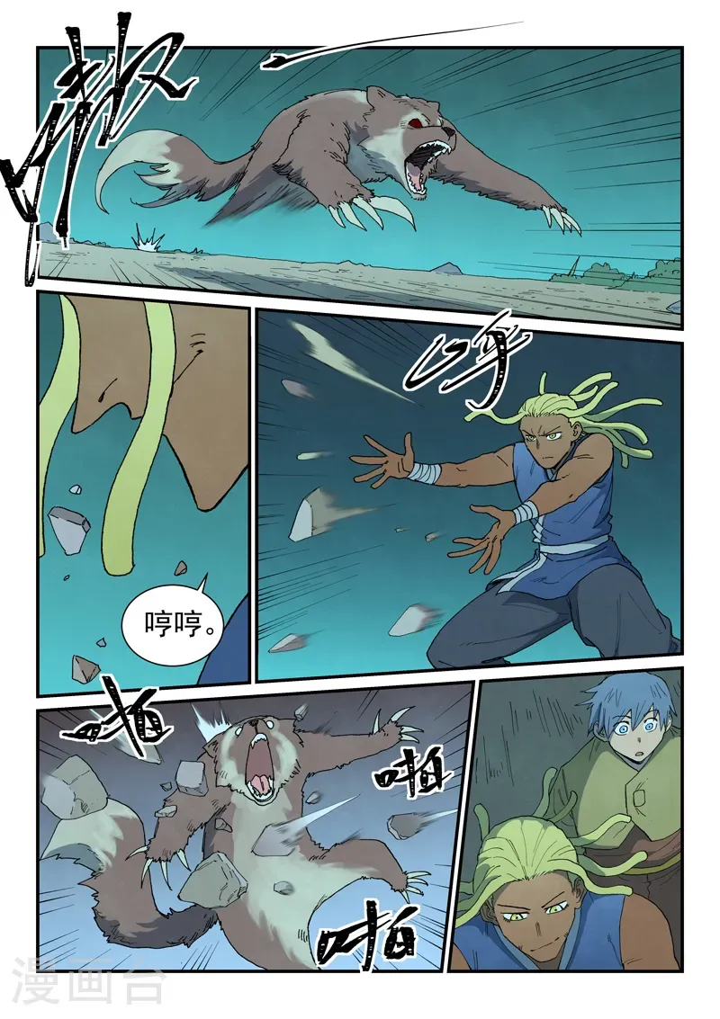 第878话 第8页