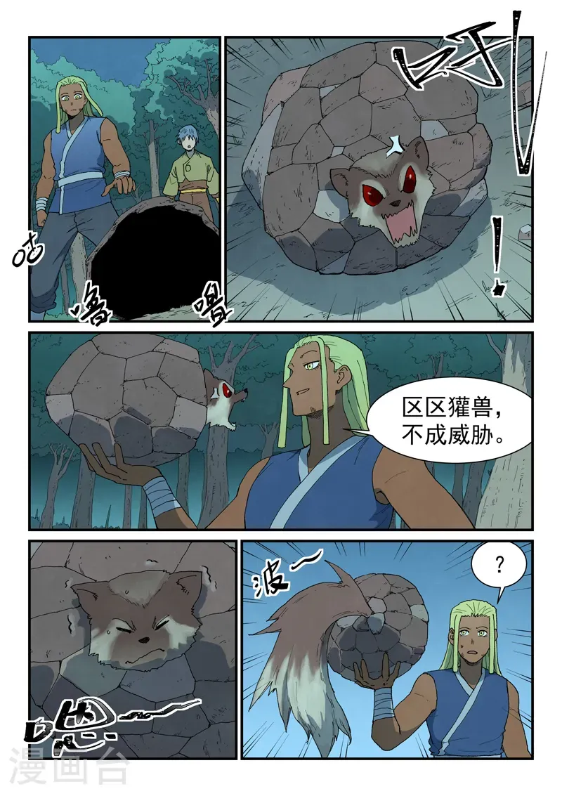 第878话 第9页