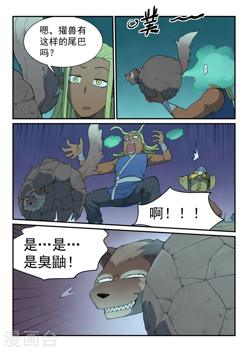 第878话 第10页
