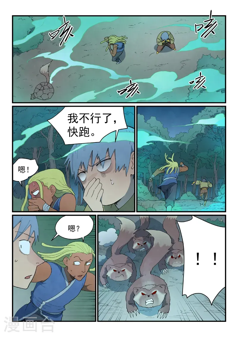 第879话 第2页