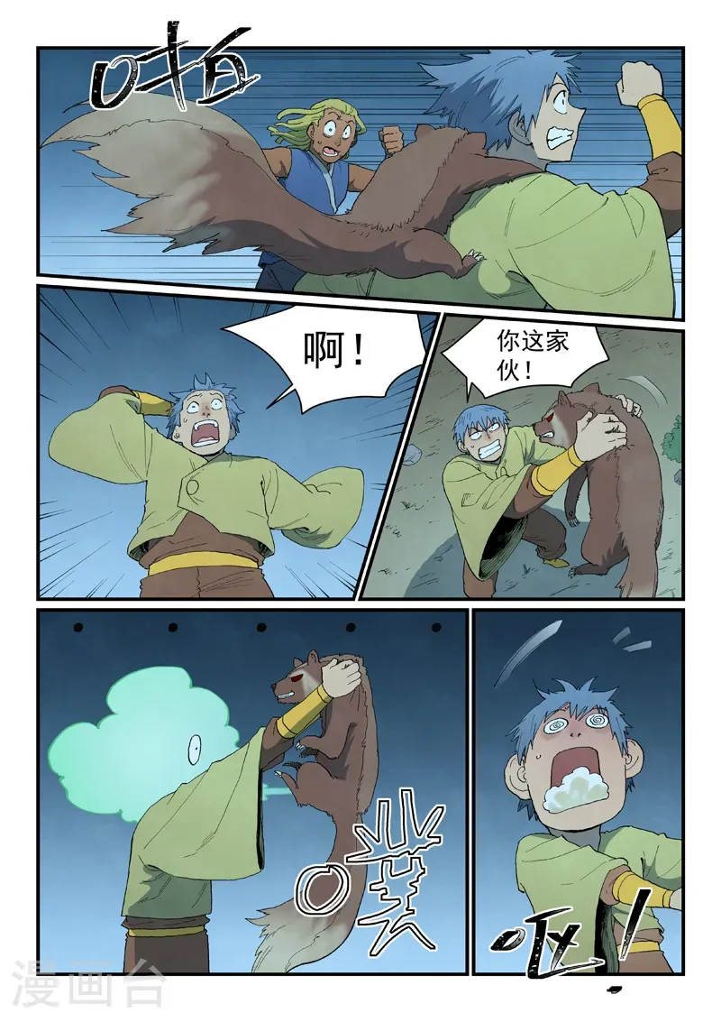 第879话 第4页