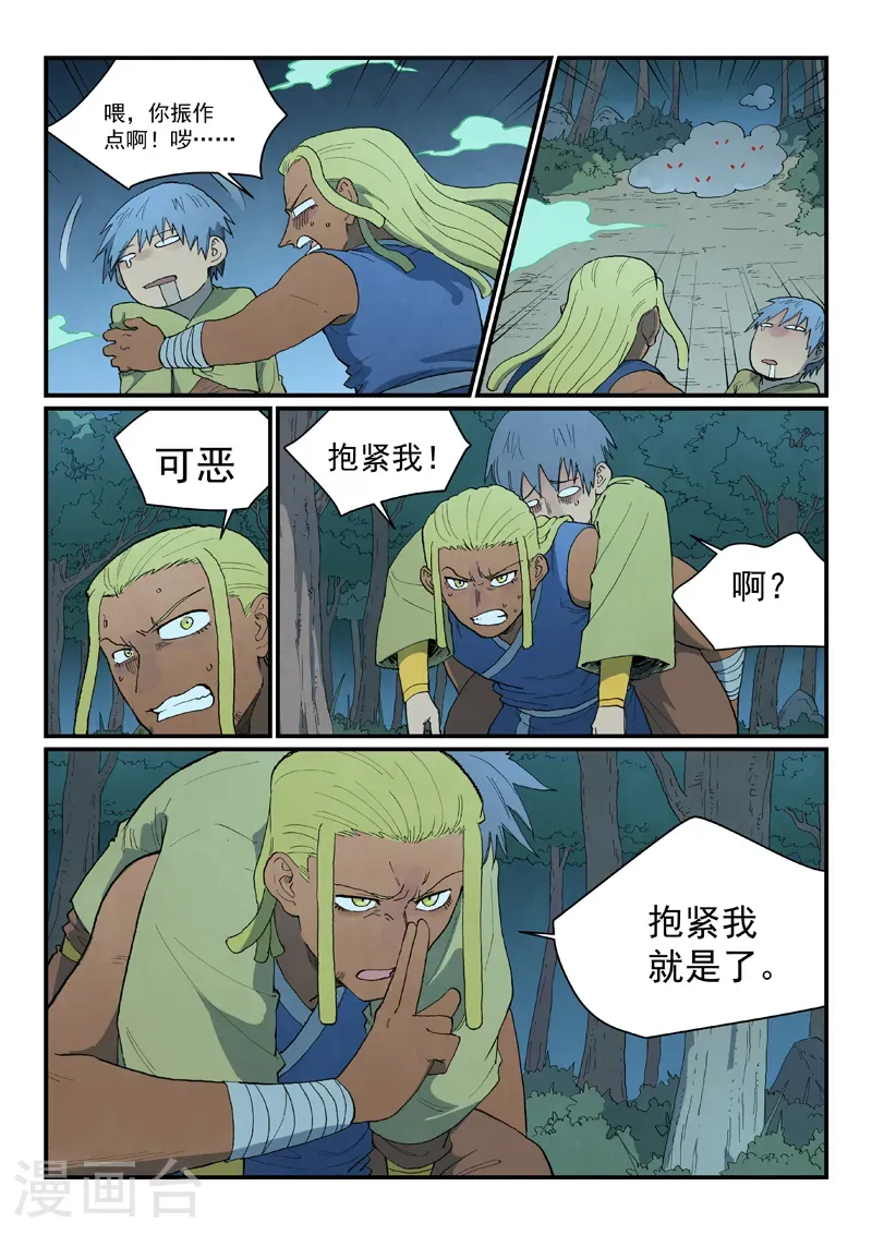 第879话 第5页