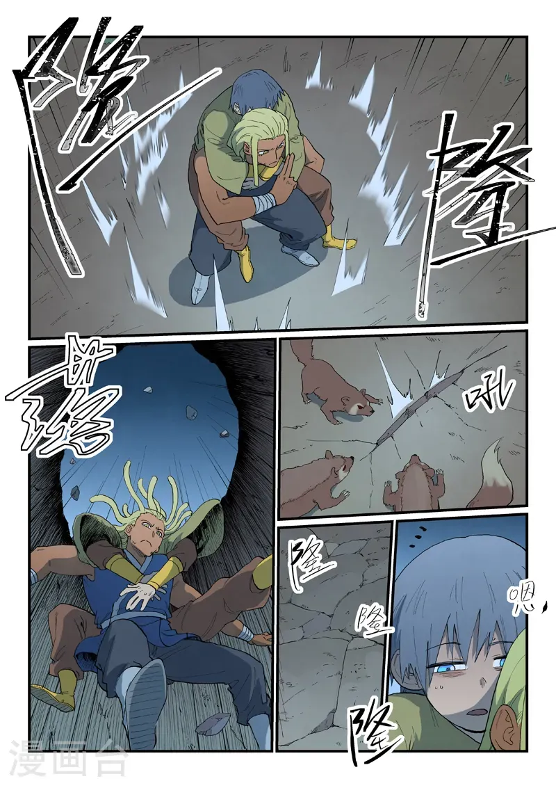 第879话 第6页