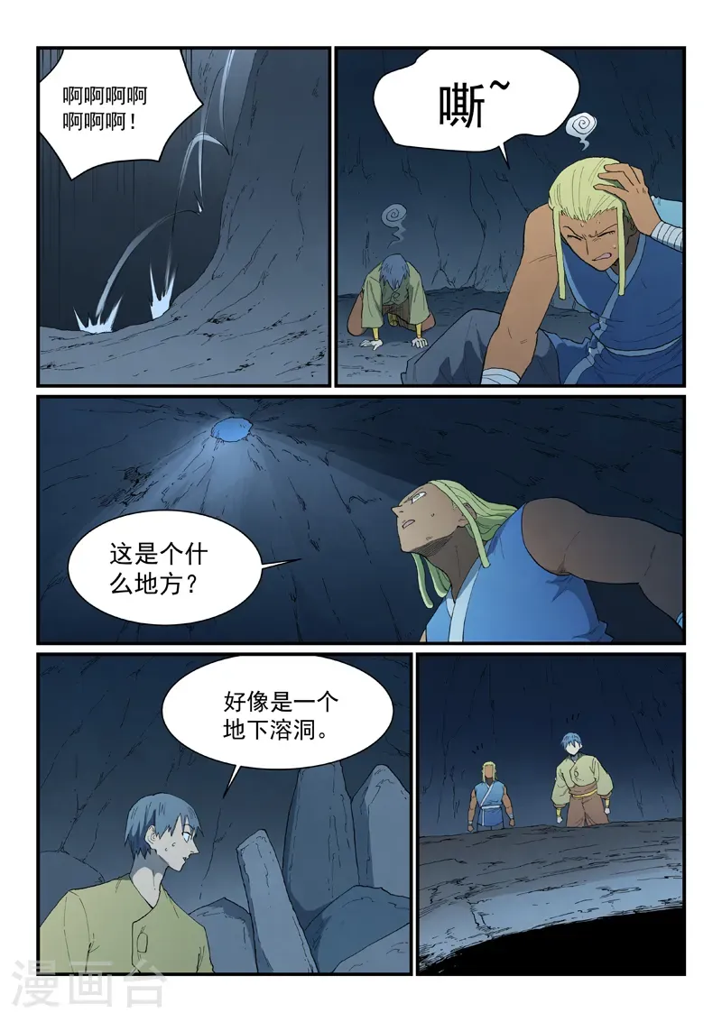 第879话 第9页