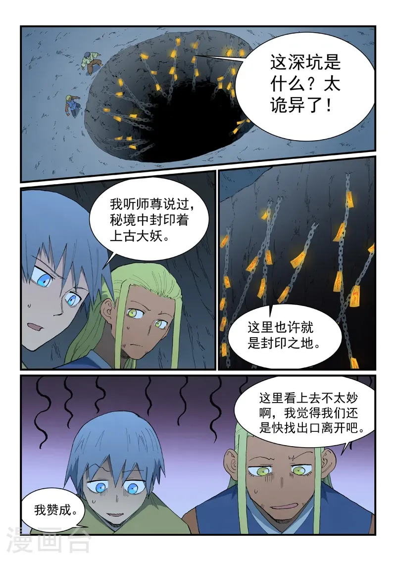 第879话 第10页