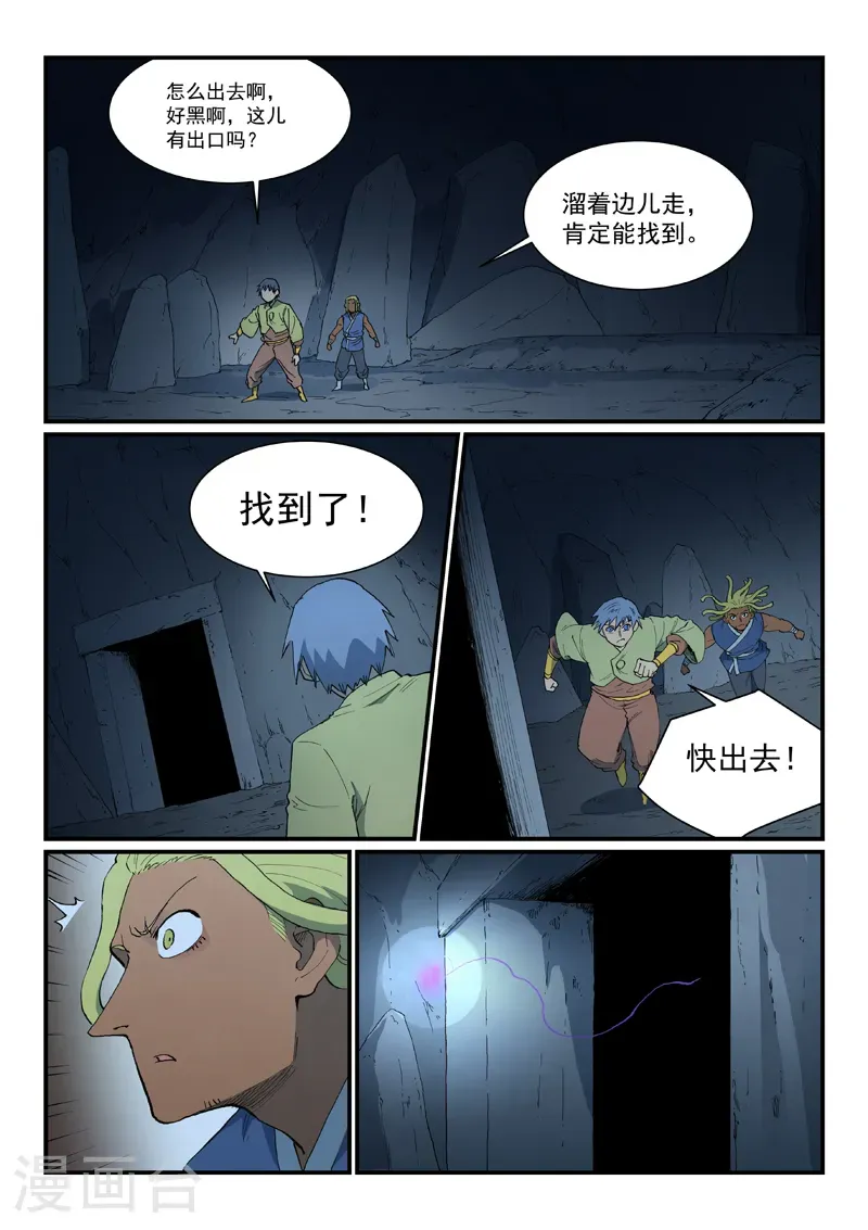 第880话 第2页