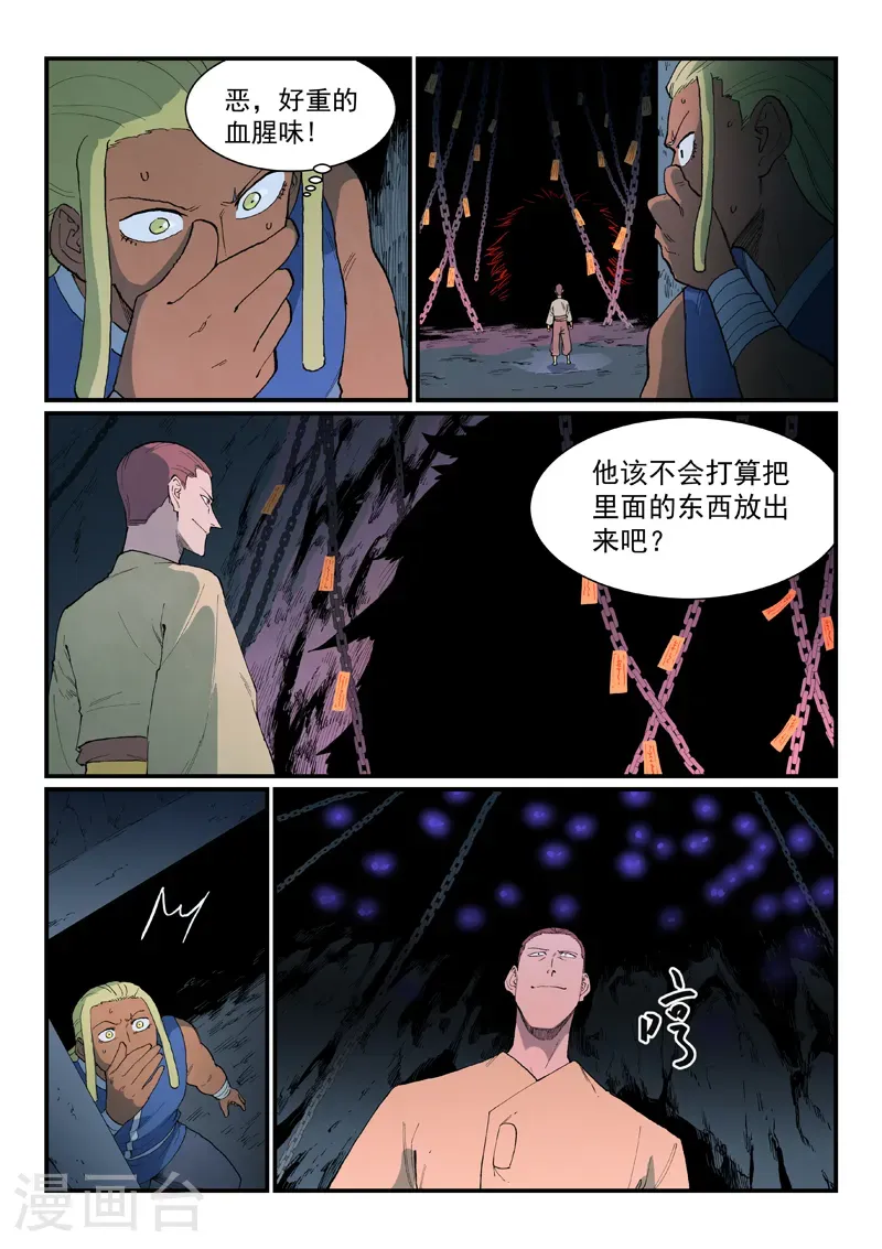 第880话 第10页
