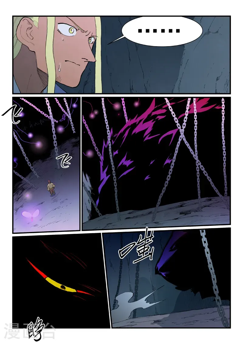 第881话 第2页