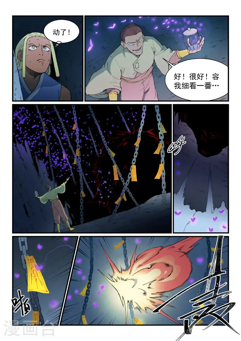 第881话 第3页