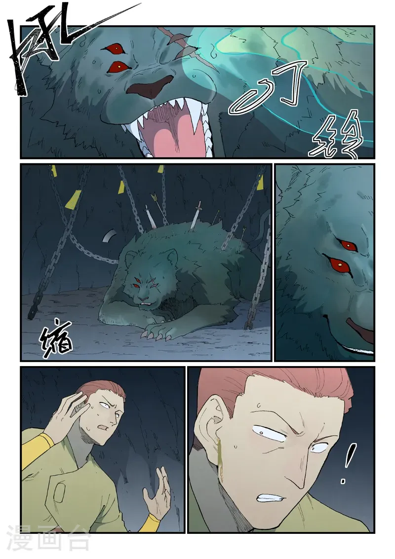第881话 第7页