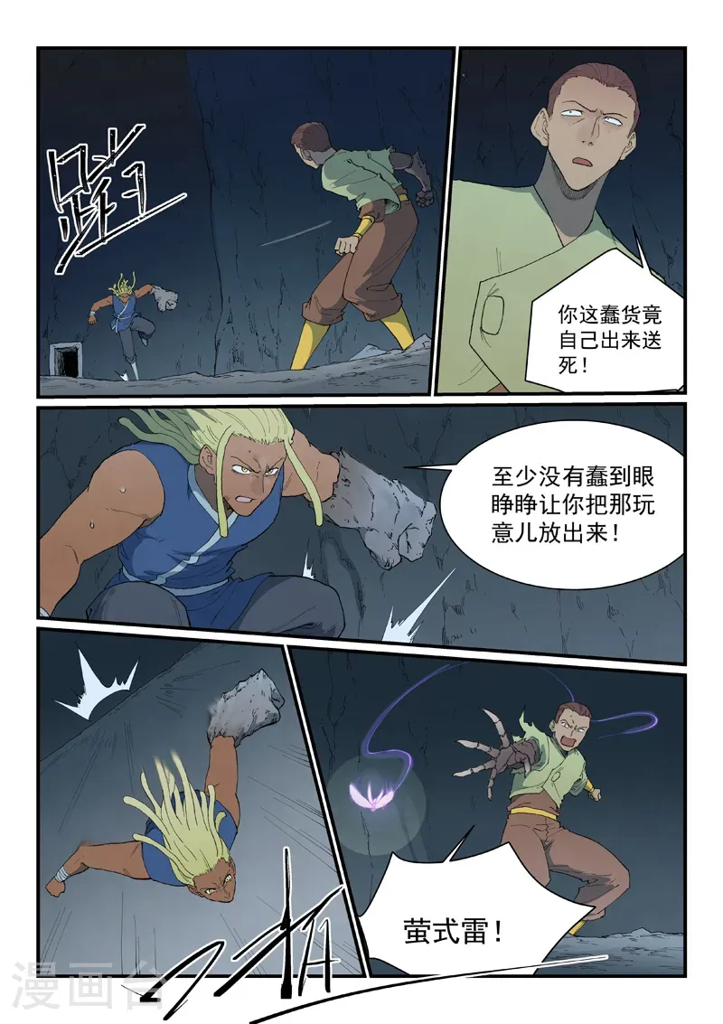 第881话 第10页