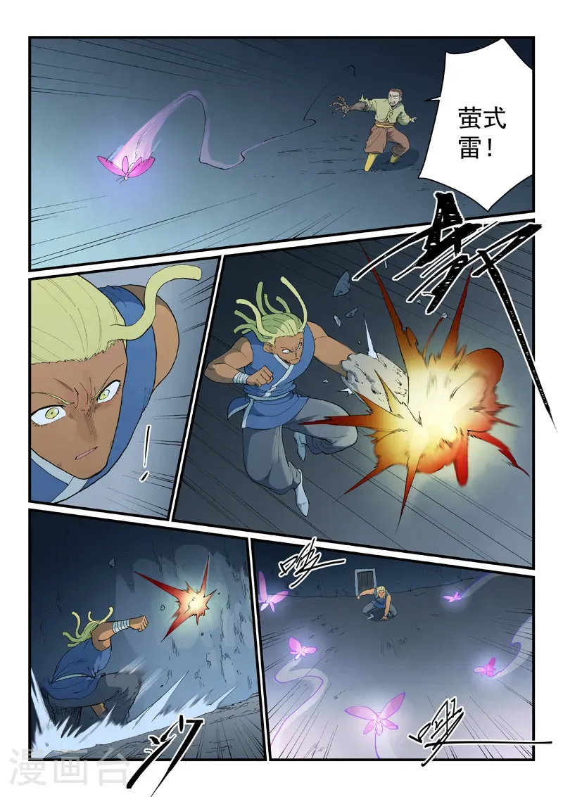 第882话 第2页
