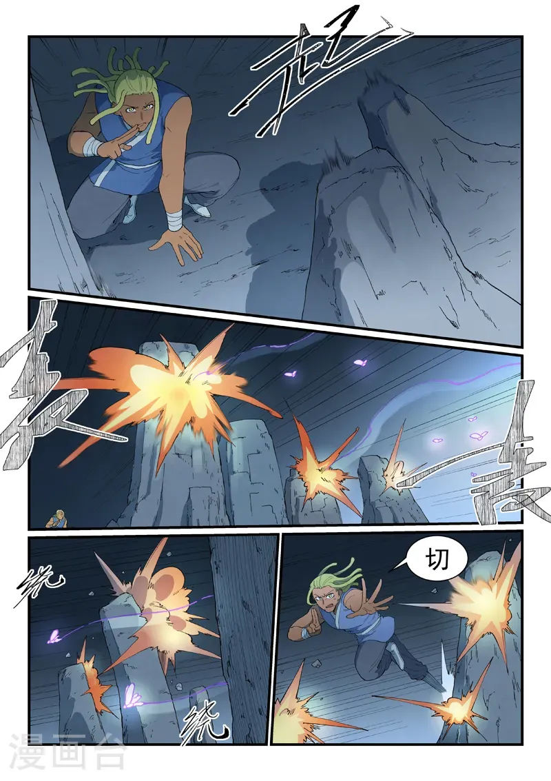 第882话 第3页