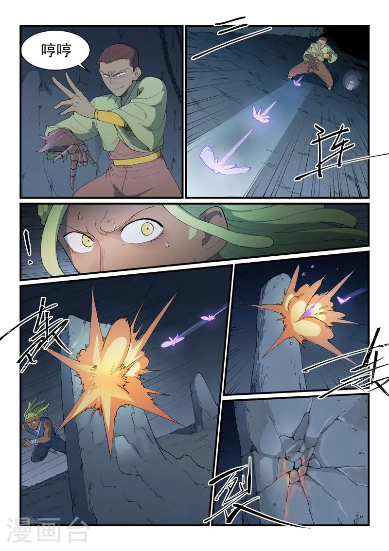 第882话 第4页