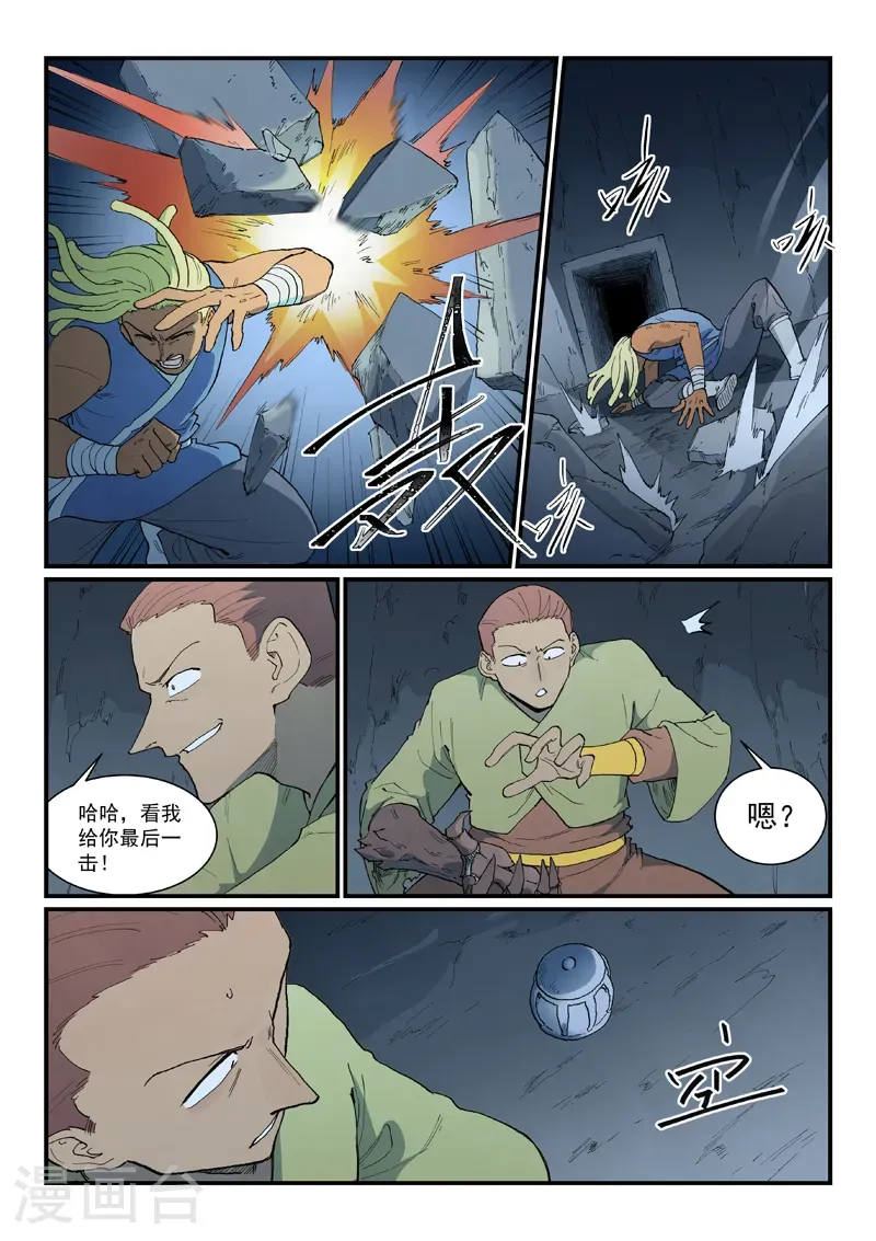 第882话 第5页