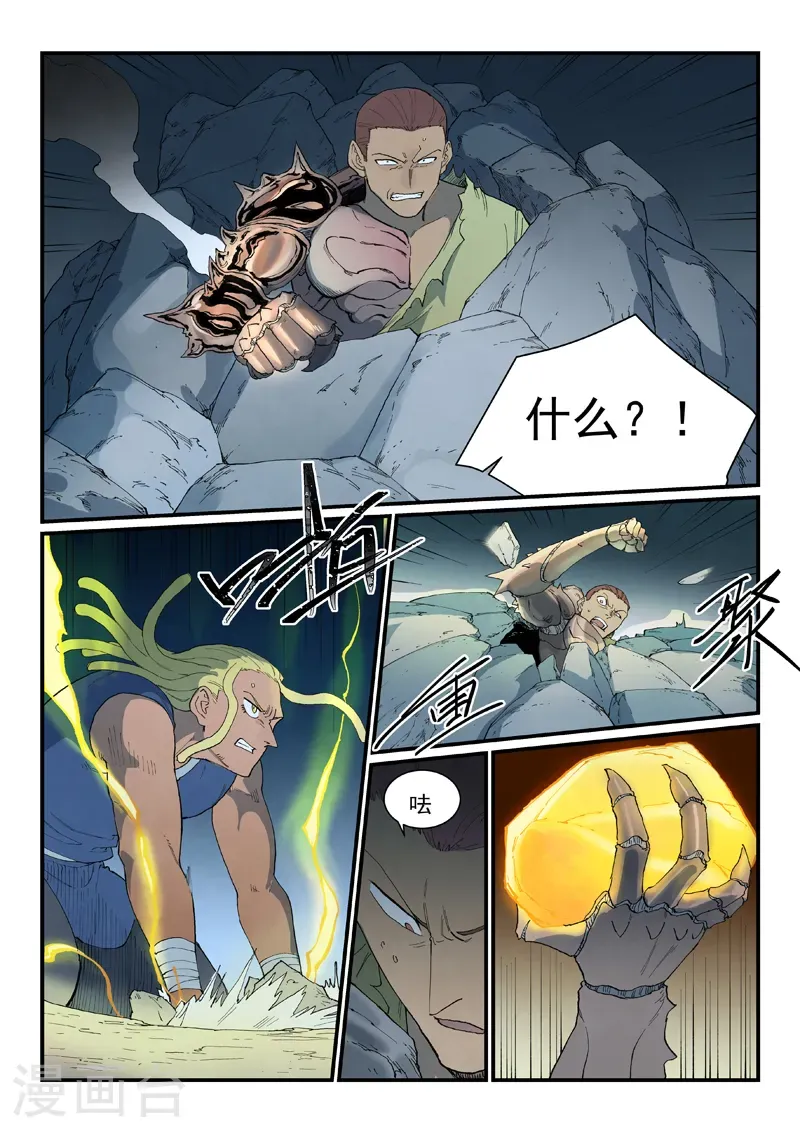 第882话 第9页
