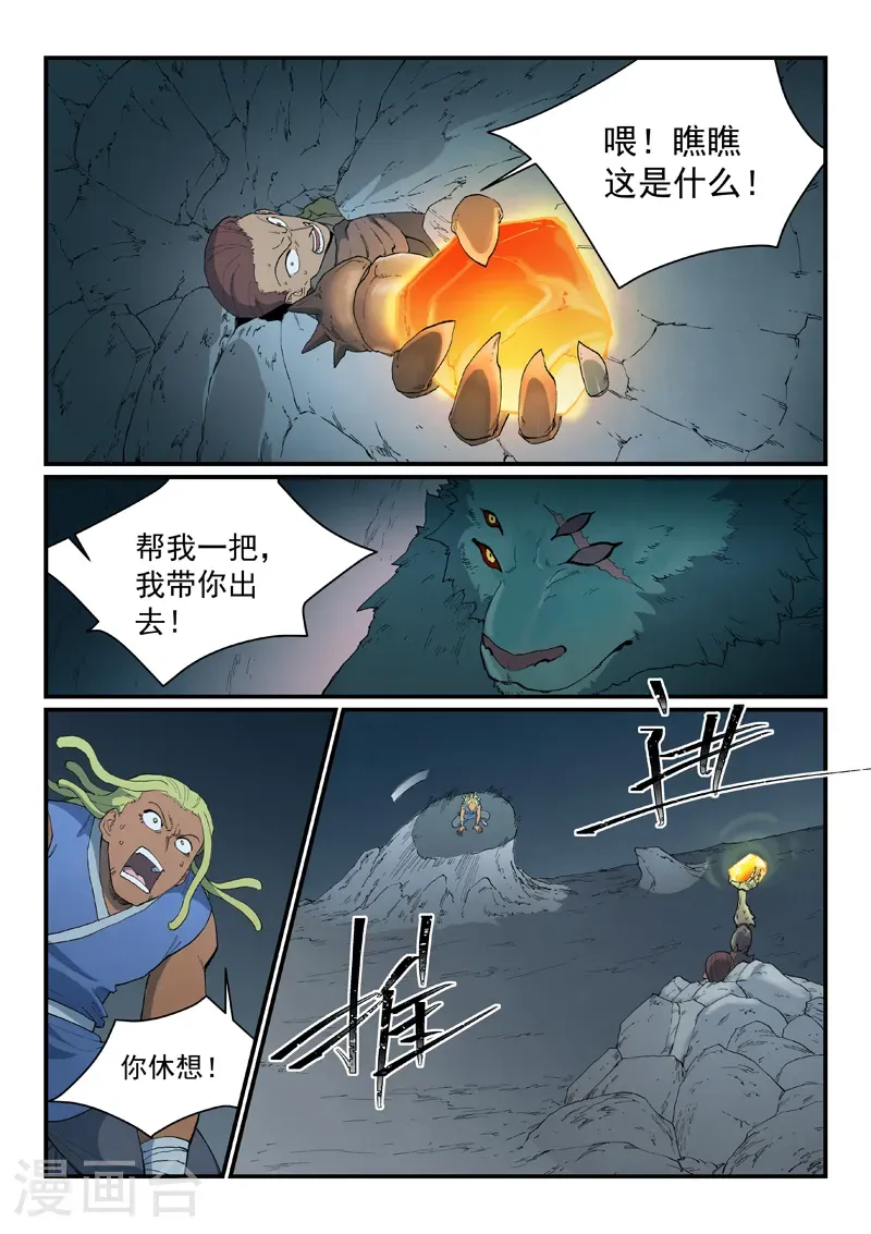第882话 第10页