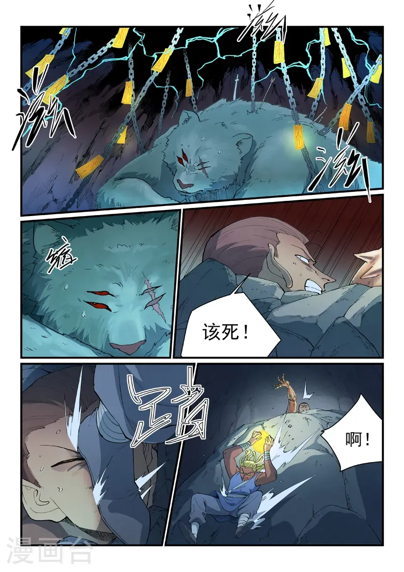 第883话 第3页
