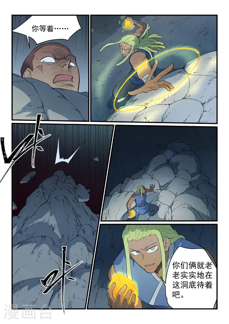 第883话 第4页