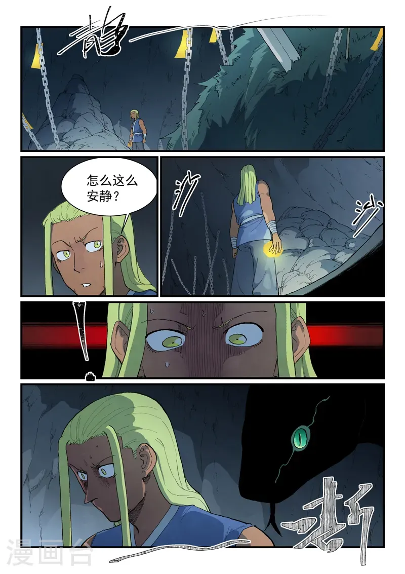 第883话 第5页