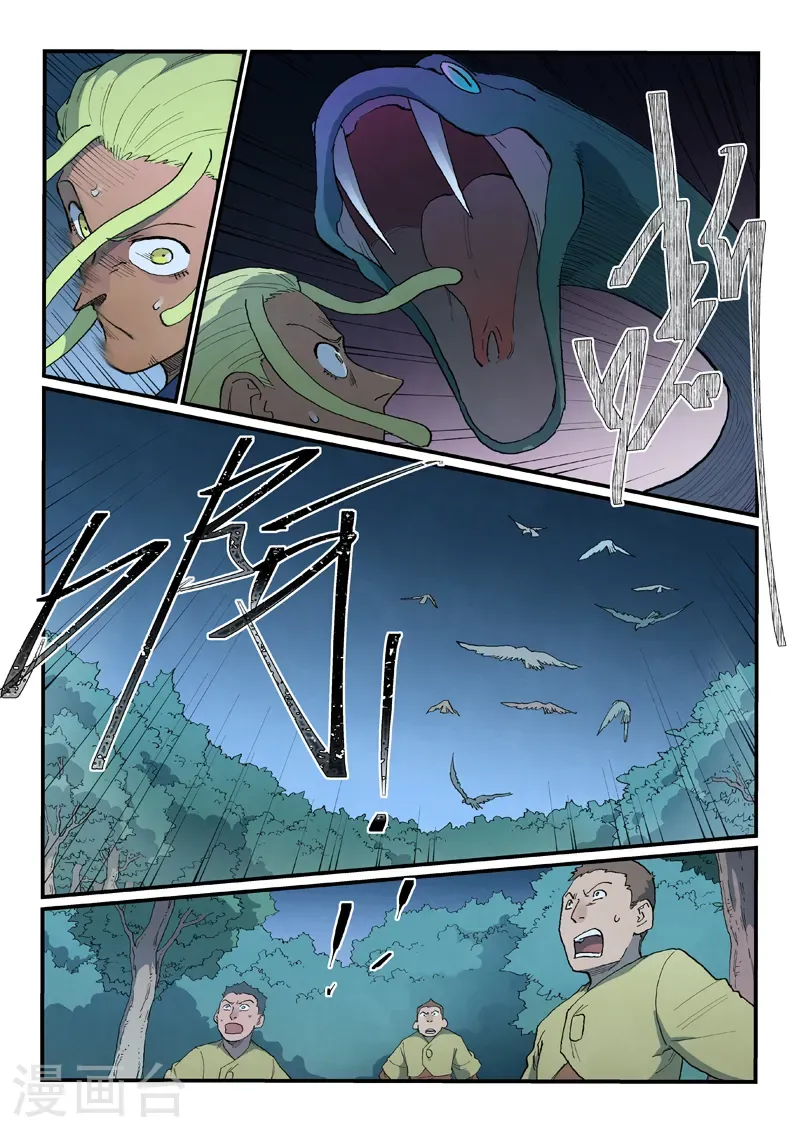 第883话 第6页