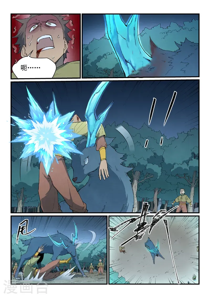 第883话 第7页