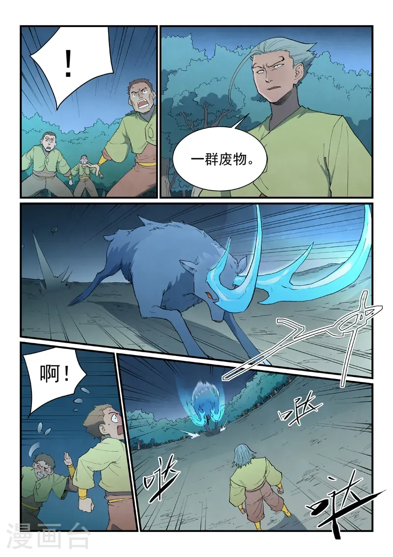 第883话 第8页
