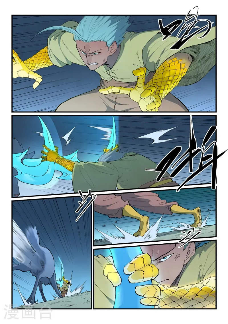 第883话 第9页