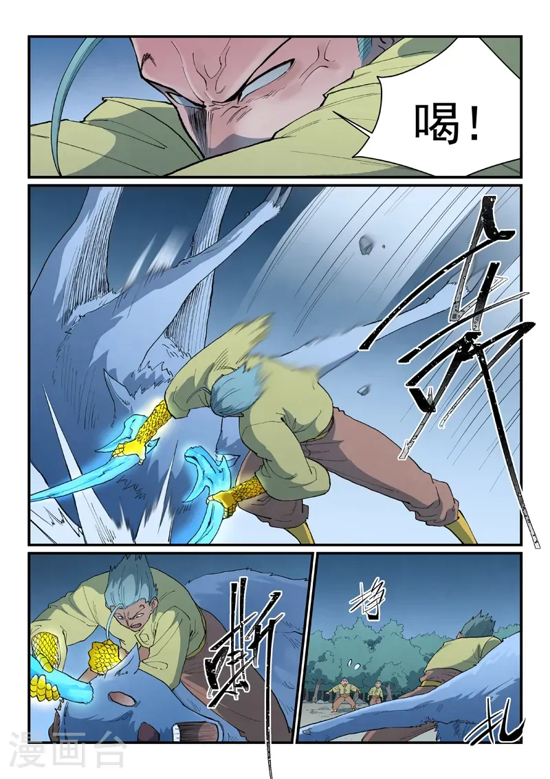 第884话 第1页