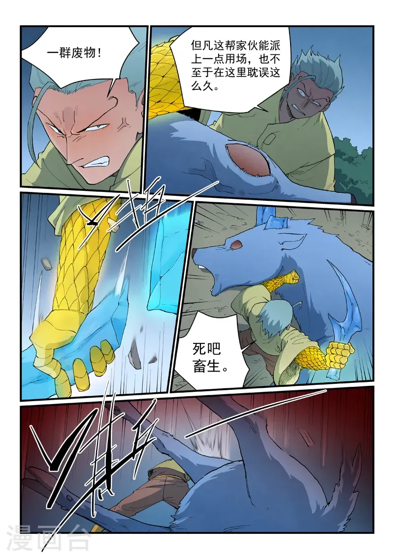 第884话 第2页