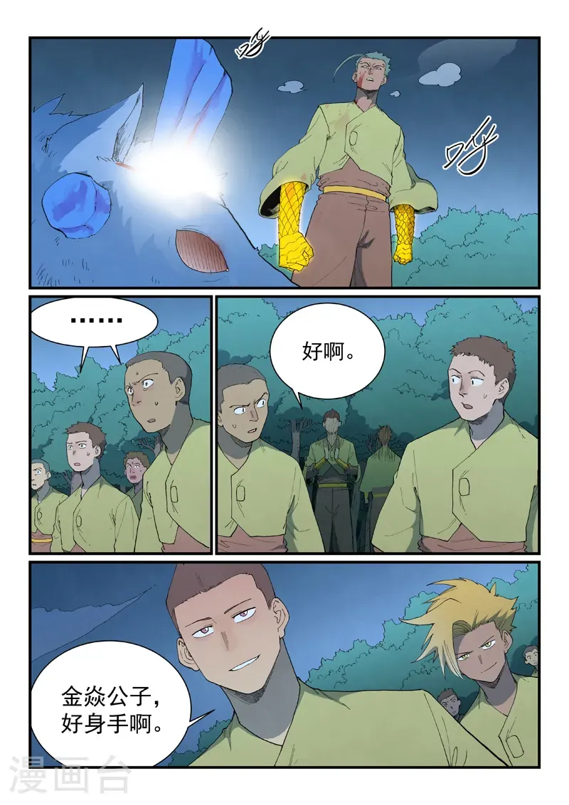 第884话 第3页