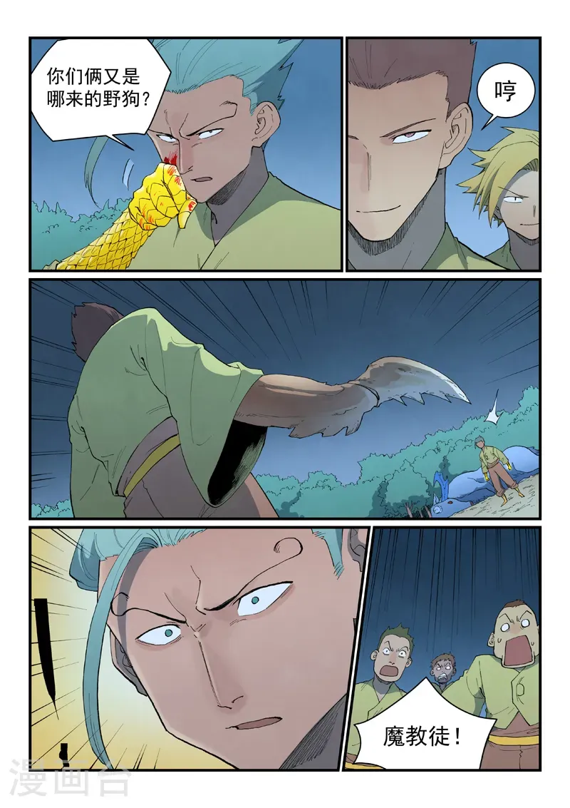 第884话 第4页
