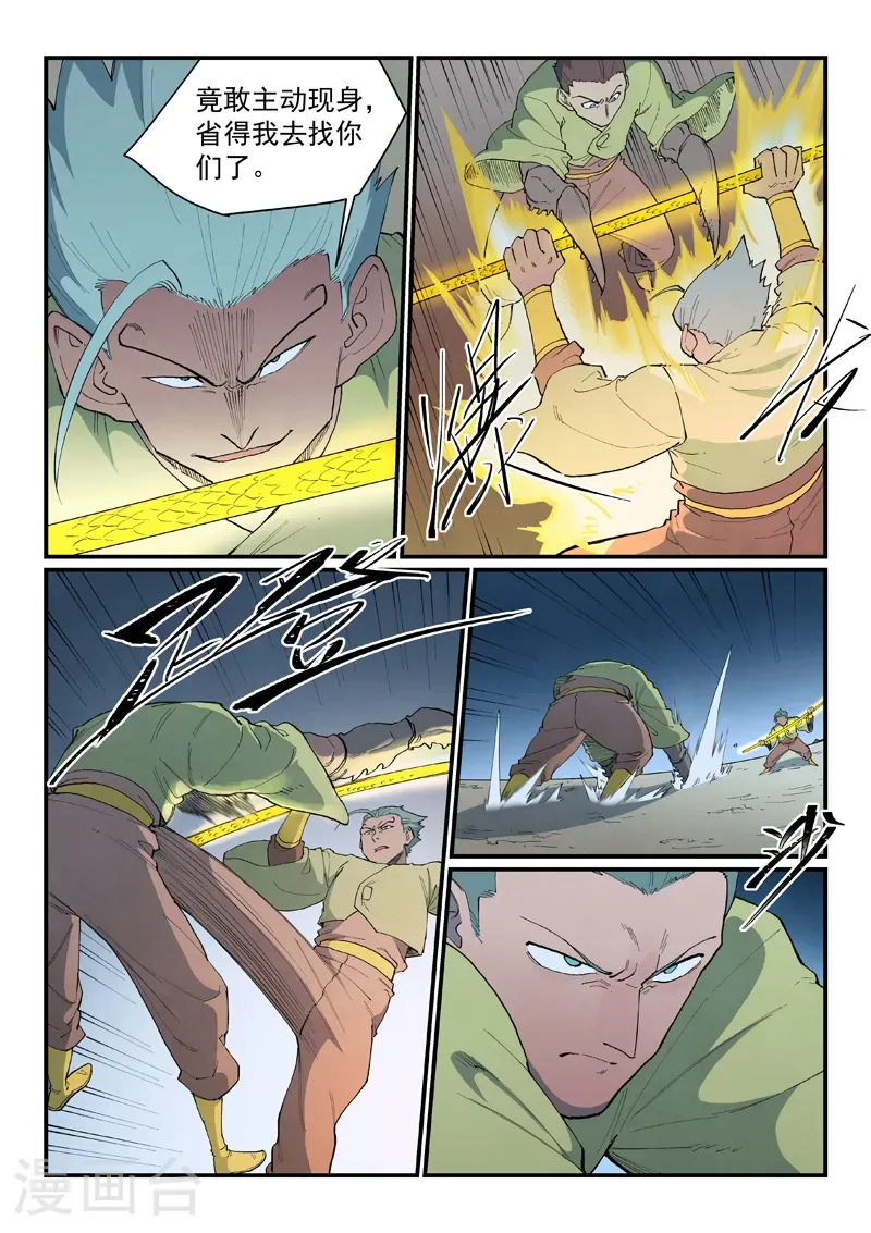 第884话 第6页