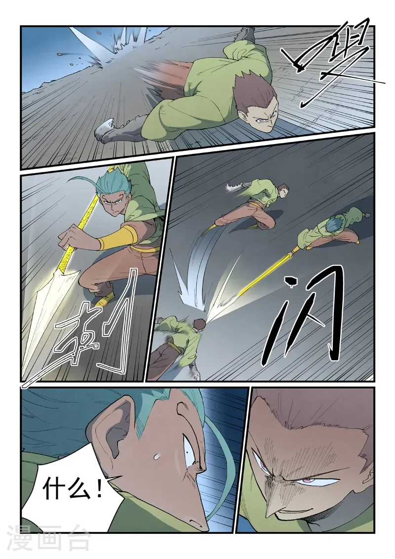 第884话 第7页