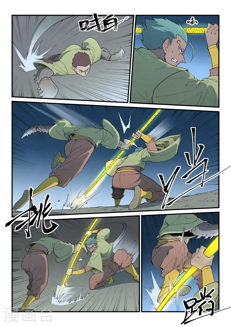 第884话 第9页