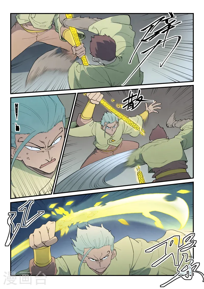 第884话 第10页
