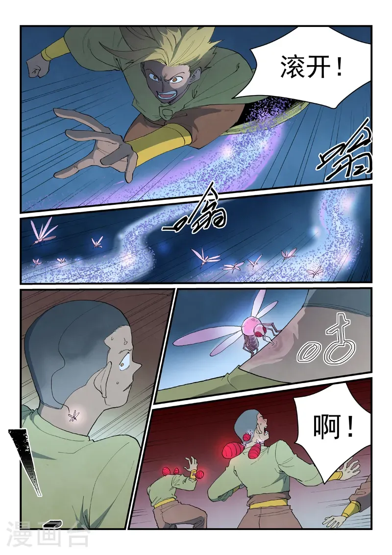 第885话 第4页
