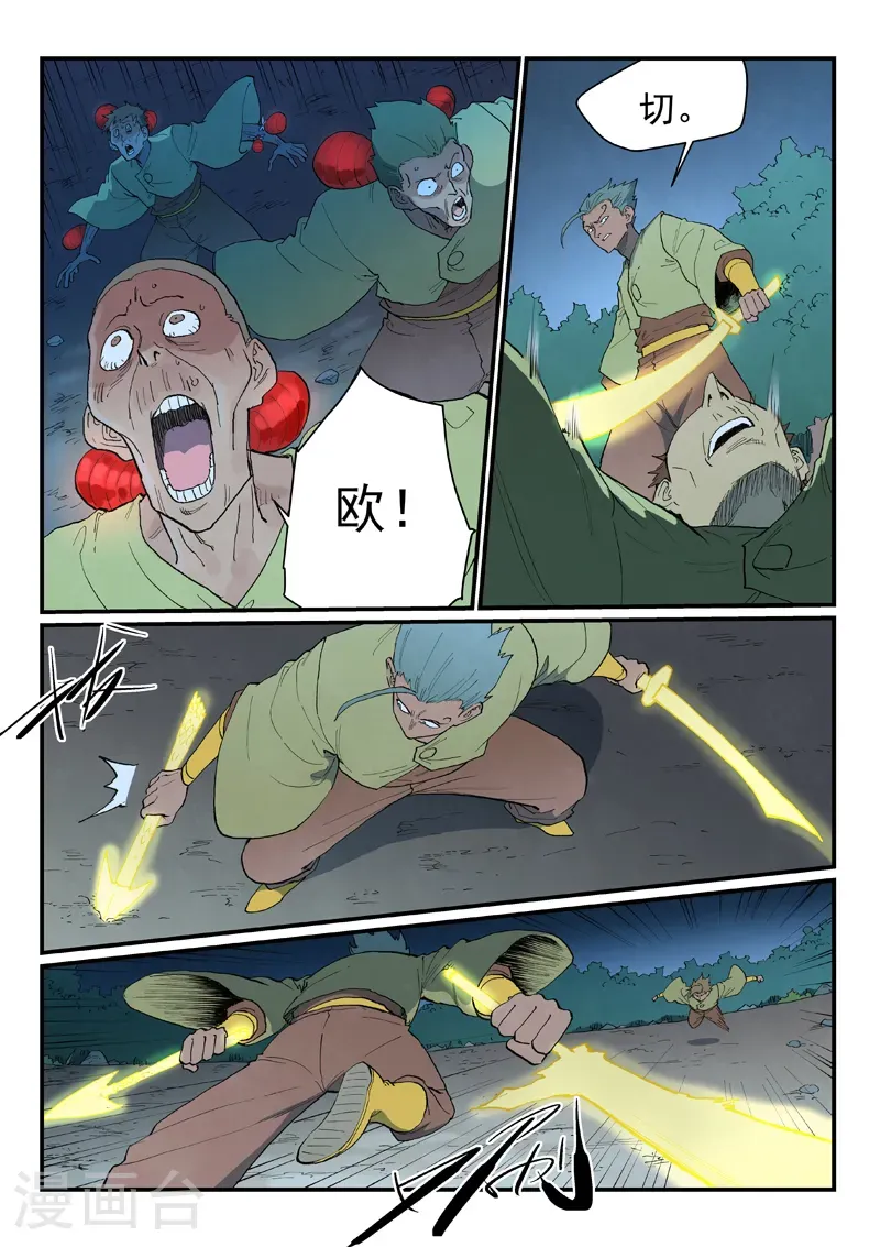 第885话 第5页