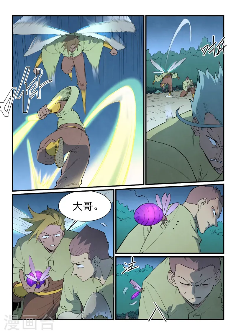 第885话 第7页