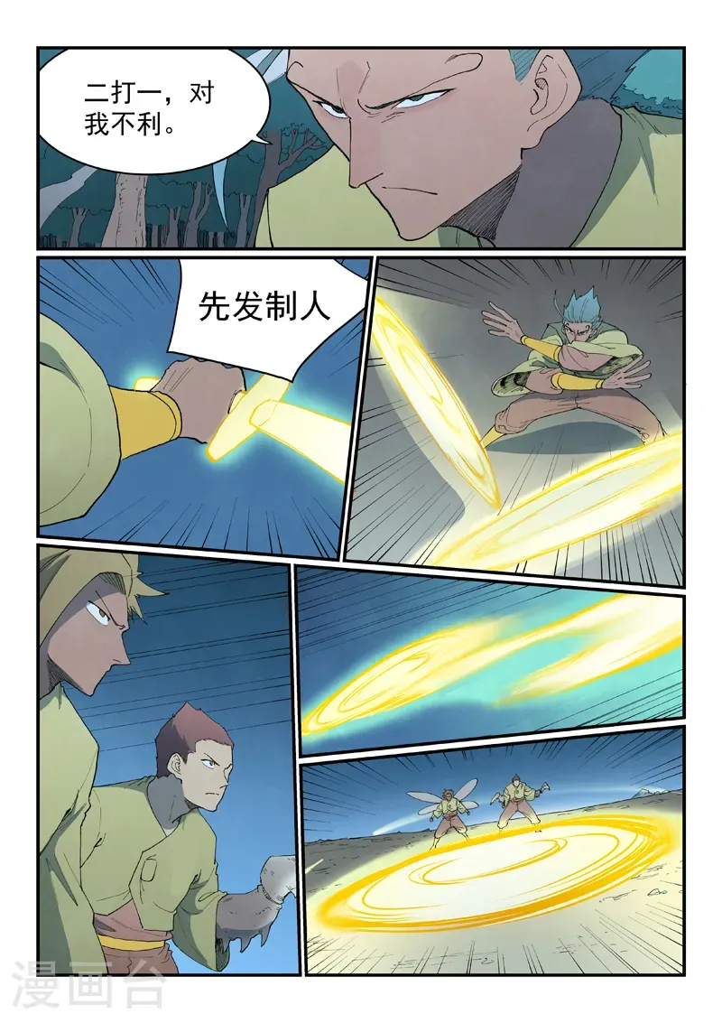 第885话 第9页