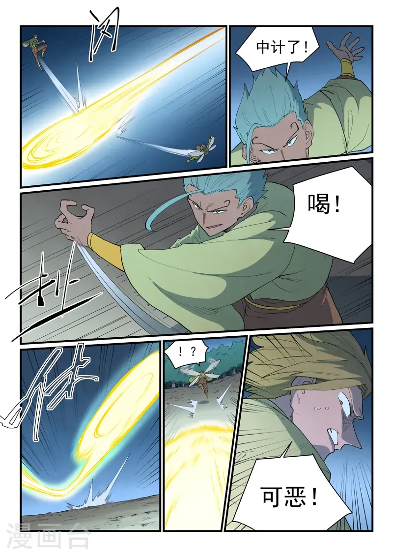 第885话 第10页