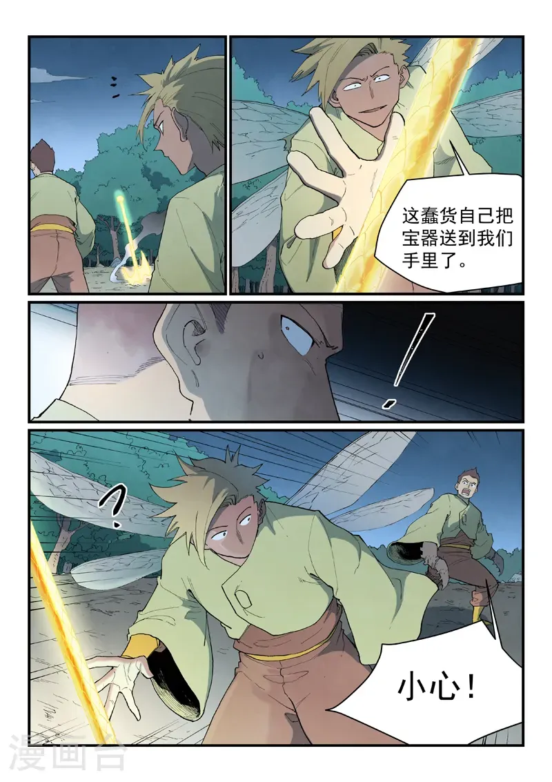 第886话 第2页