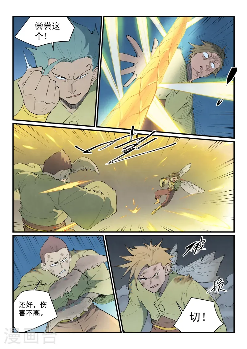 第886话 第3页