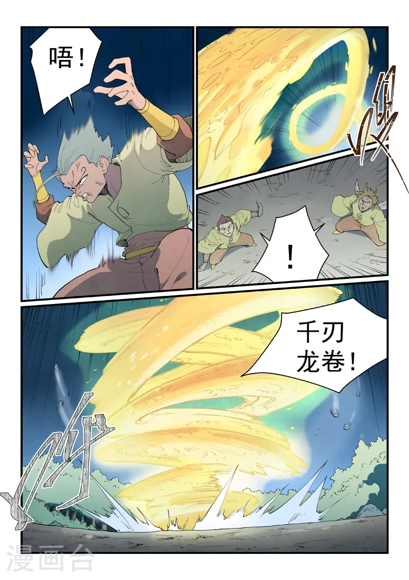 第886话 第4页